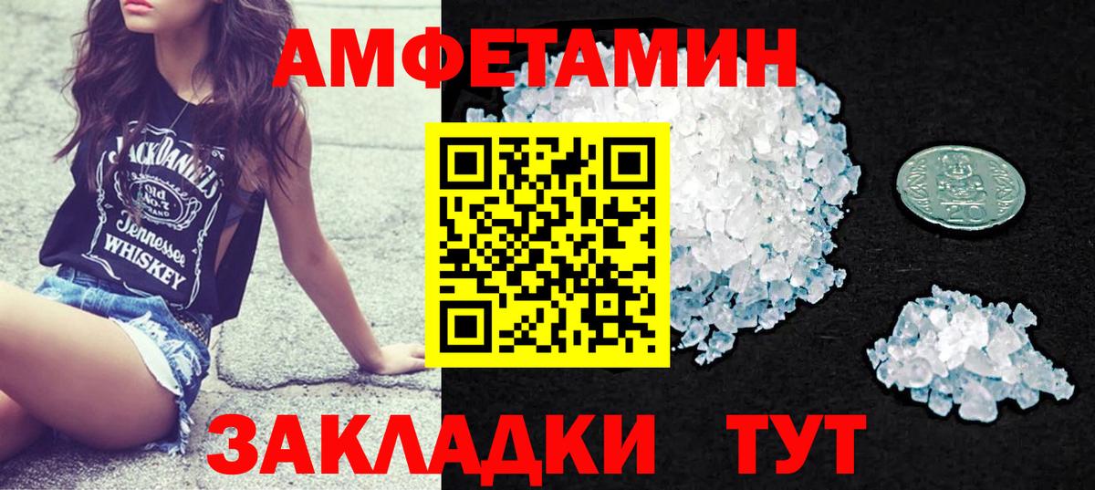 АМФЕТАМИН 97% Краснокаменск