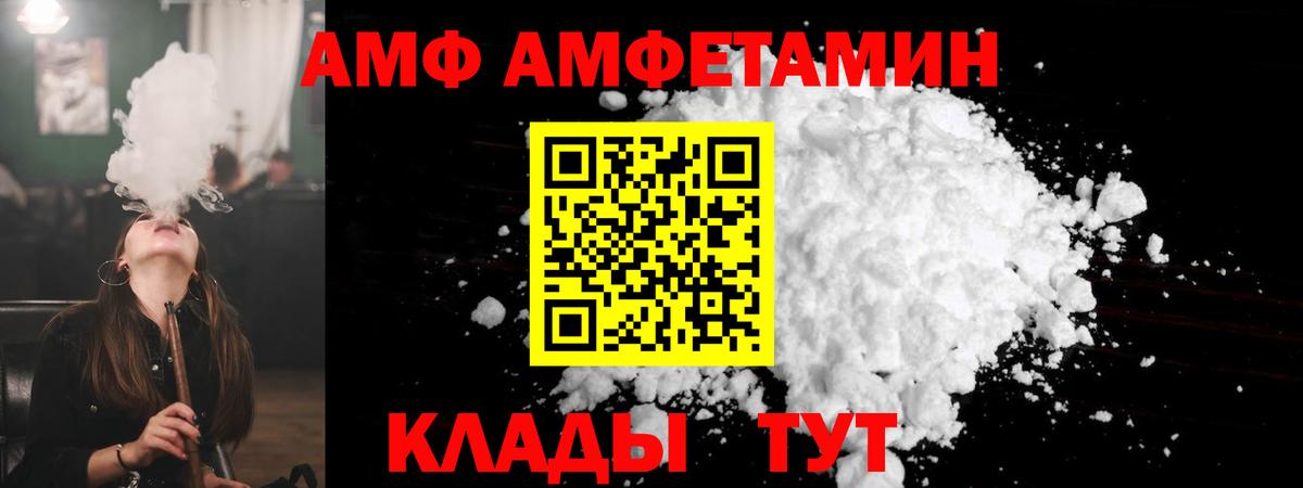 АМФЕТАМИН  Амфетамин Розовый  Вход с VPN  Краснокаменск 