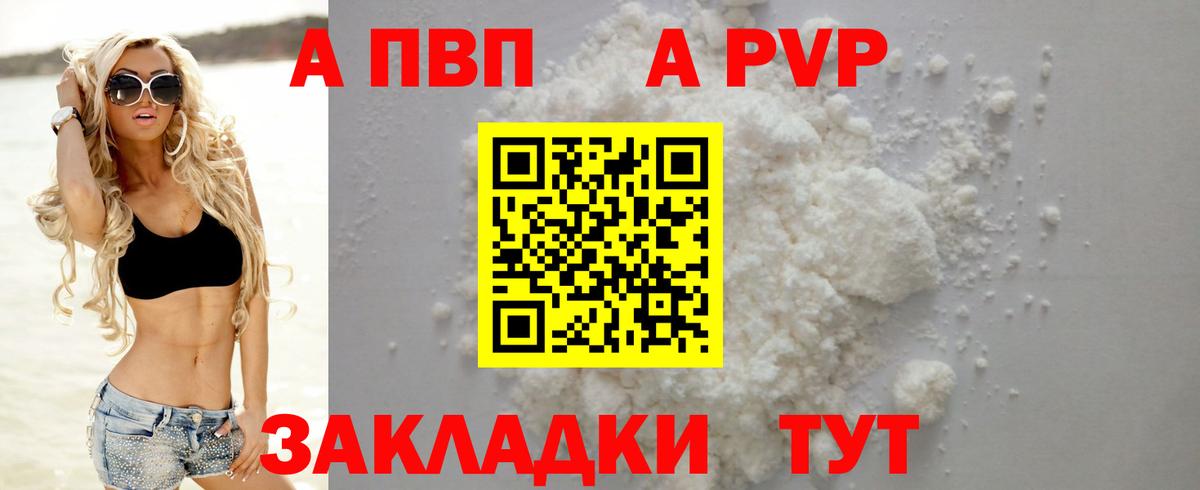 Краснокаменск  Alfa_PVP мука  A-PVP СК КРИС  Вход с VPN 