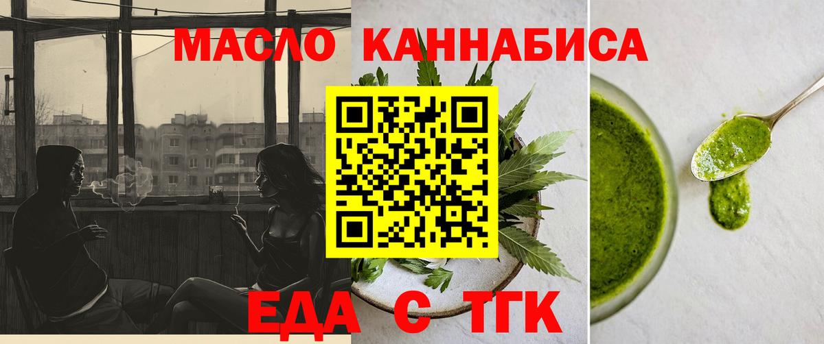 Краснокаменск  Печенье с ТГК конопля  Вход с VPN 