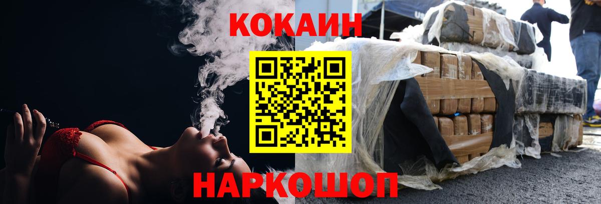 Краснокаменск  цена   Вход с VPN  Кокаин Колумбийский  Кокаин Перу 