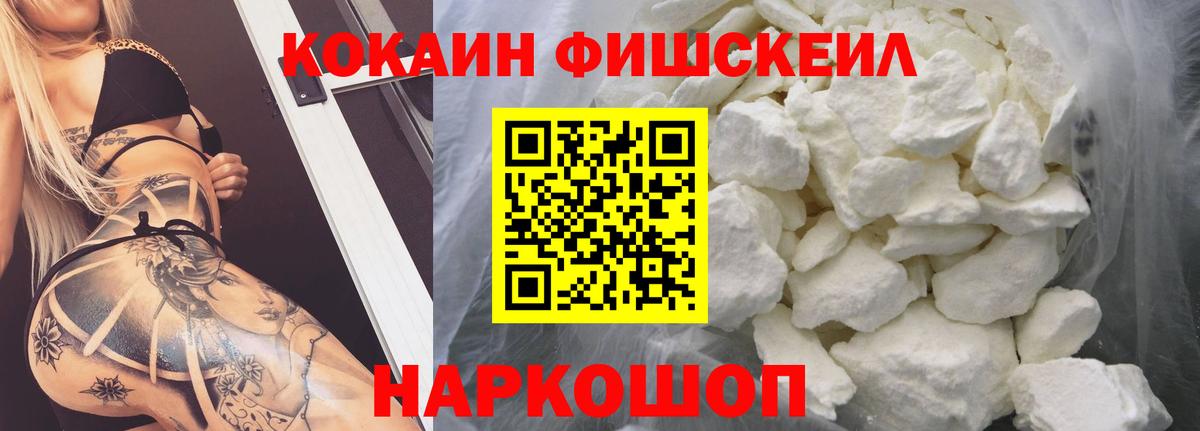 COCAIN 99% Краснокаменск