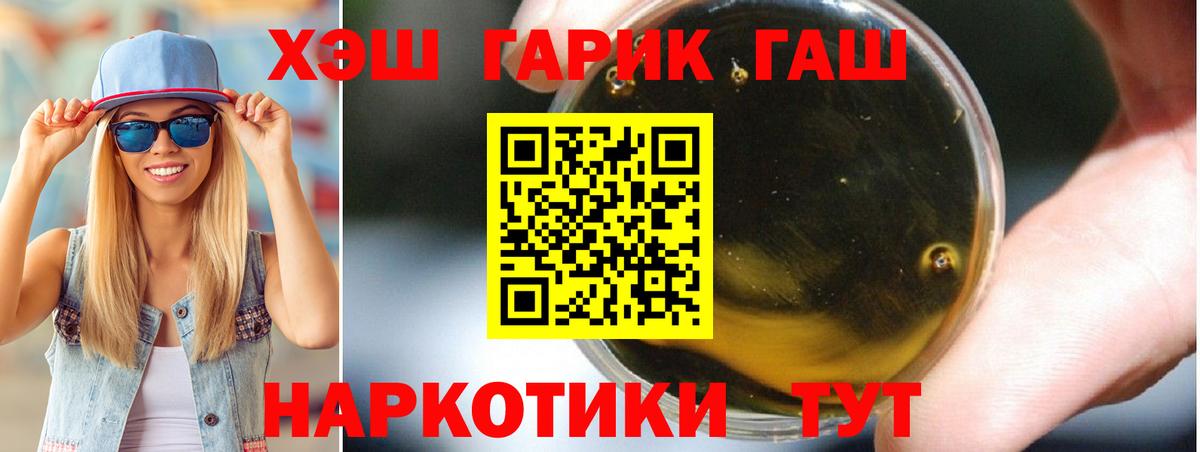 Гашиш hashish  продажа наркотиков  Вход с VPN  Краснокаменск  Гашиш гашик 