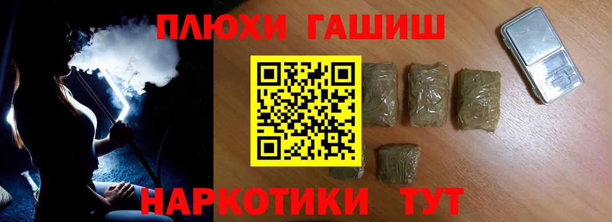Гашиш Premium Краснокаменск