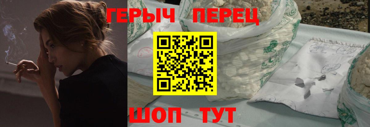 Краснокаменск  ГЕРОИН белый  Вход с VPN 
