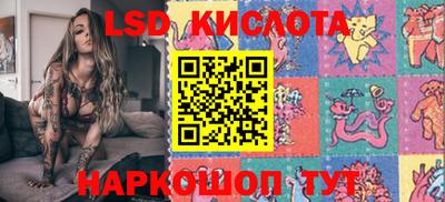 марки lsd Кинель