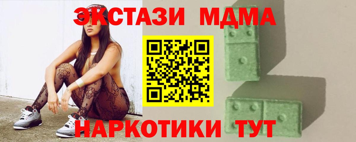 МДМА кристаллы Краснокаменск