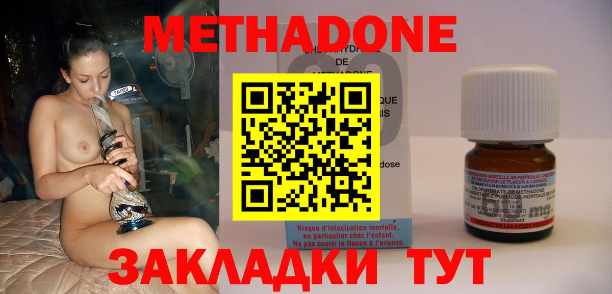 Краснокаменск  Метадон белоснежный  Вход с VPN 