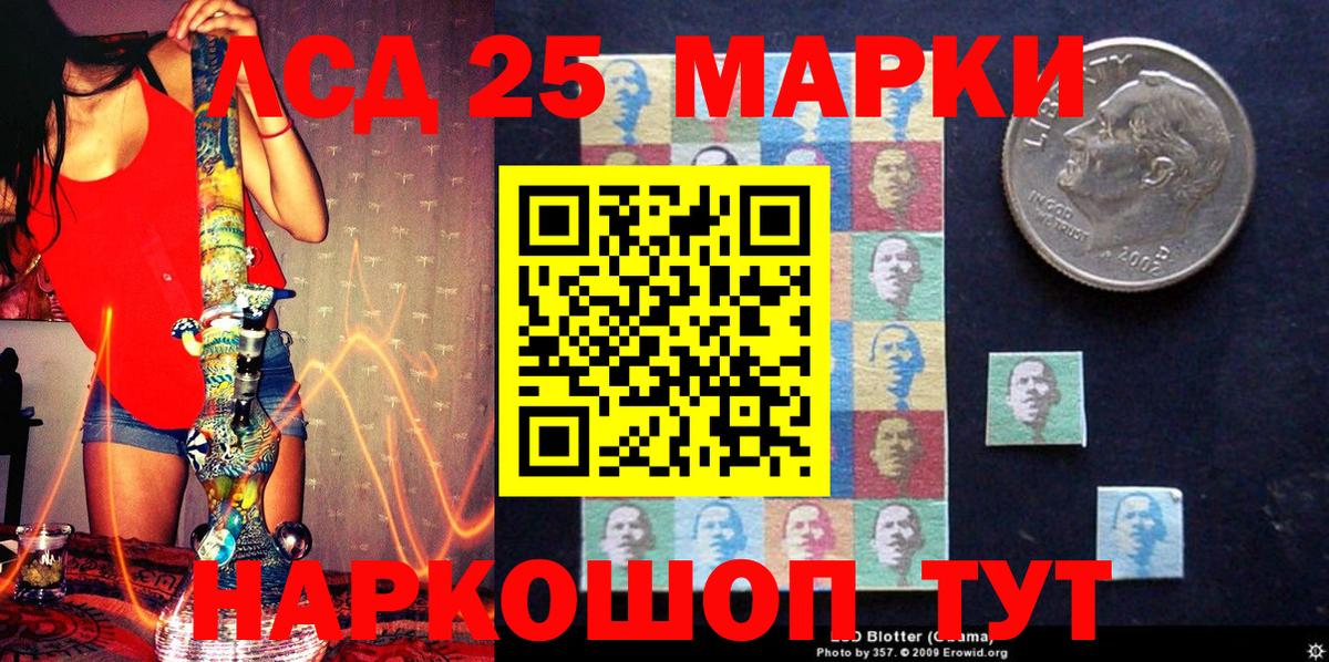 Краснокаменск  Наркотические марки 1,8мг  Вход с VPN 