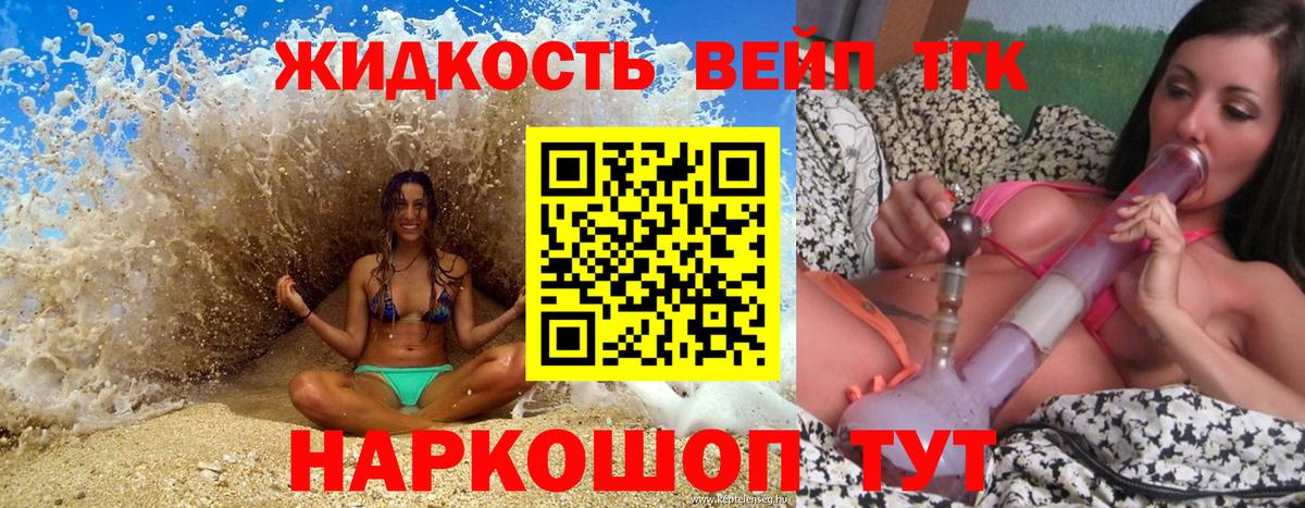 Дистиллят ТГК гашишное масло  Вход с VPN  Краснокаменск  Дистиллят ТГК жижа 