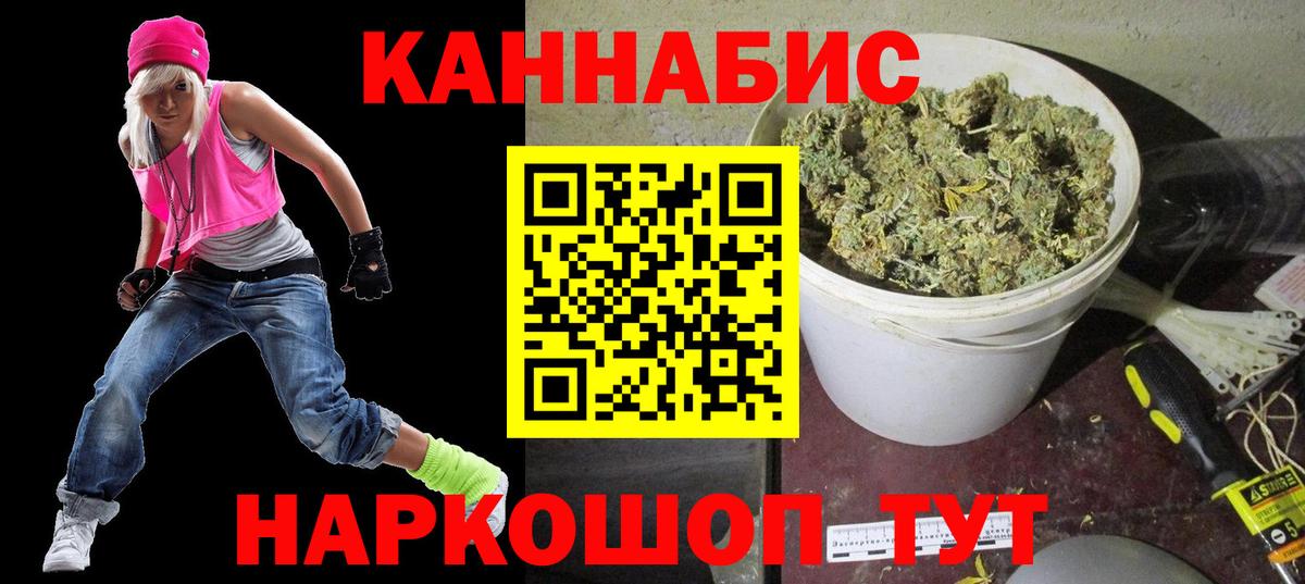 Конопля планчик  Бошки Шишки семена  Краснокаменск  Канабис индика  Вход с VPN  Бошки марихуана Bruce Banner 